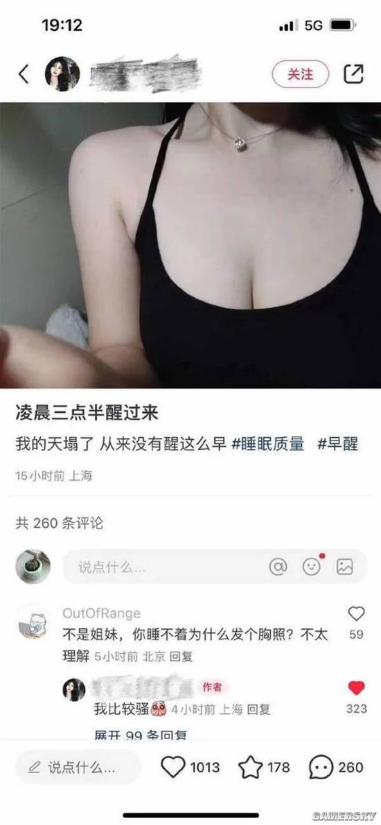 游民星空
