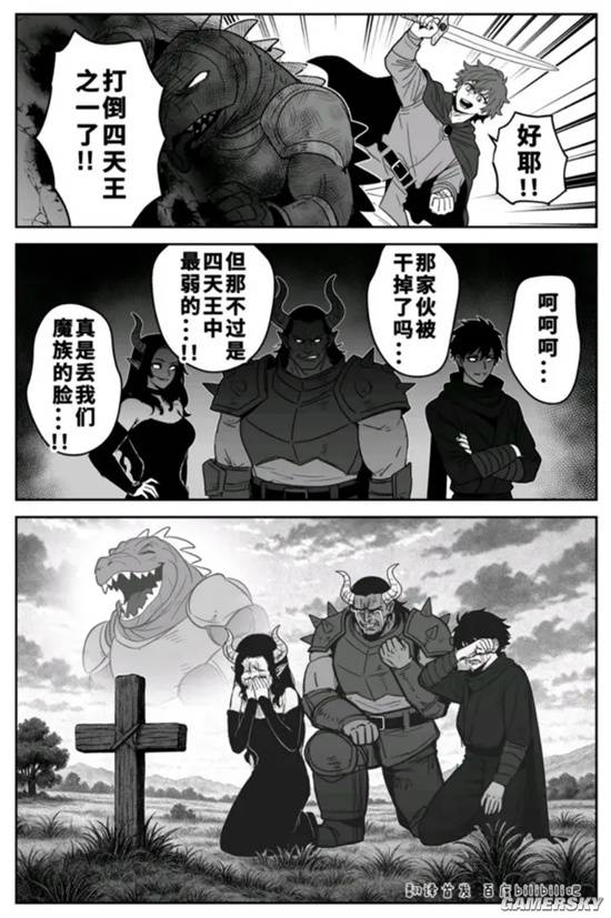 游民星空