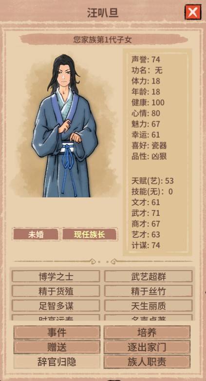 《吾今有世家》存檔修改教程 吾今有世家存檔怎麼改 - 第2張