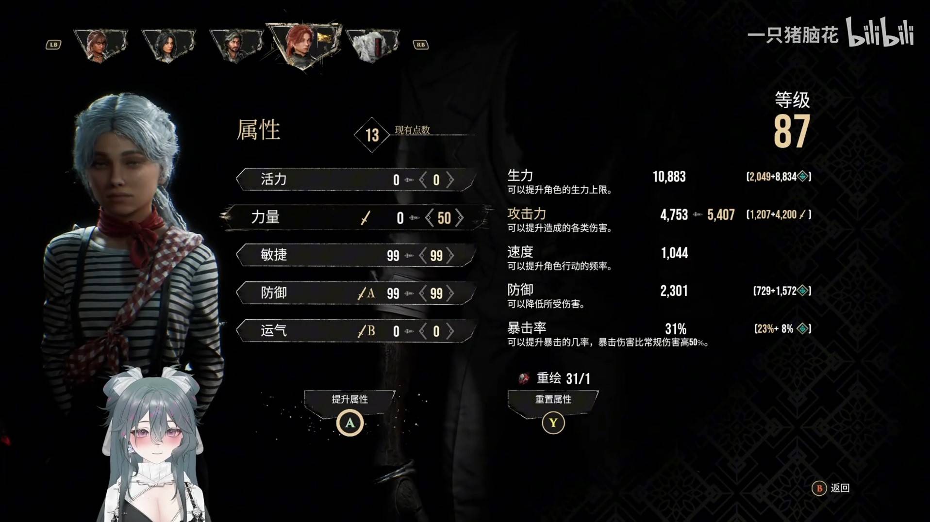 《光與影33號遠征隊》瑪埃爾超高防禦BD攻略