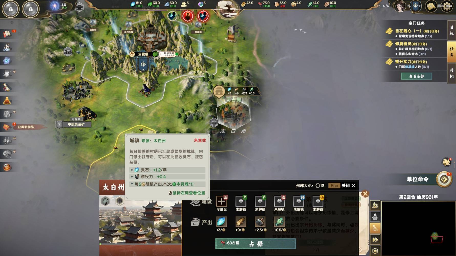 《宗門志》1.48版雙落魄仙王難度開局實錄 - 第10張