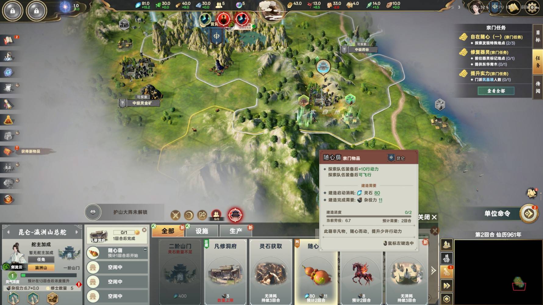 《宗門志》1.48版雙落魄仙王難度開局實錄 - 第11張