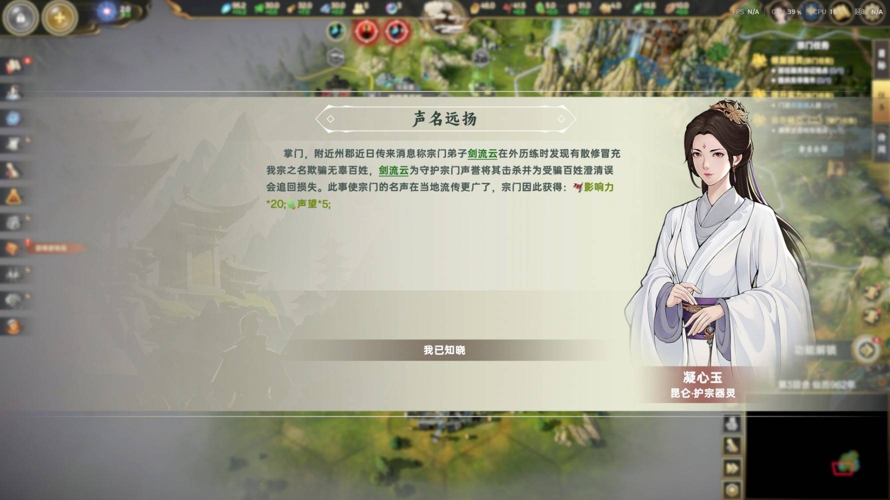 《宗門志》1.48版雙落魄仙王難度開局實錄 - 第13張