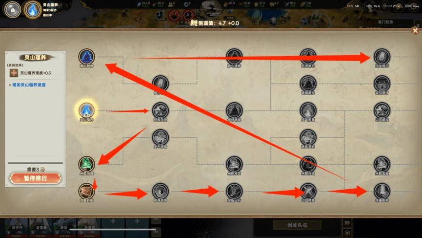 《宗門志》1.48版雙落魄仙王難度開局實錄 - 第15張