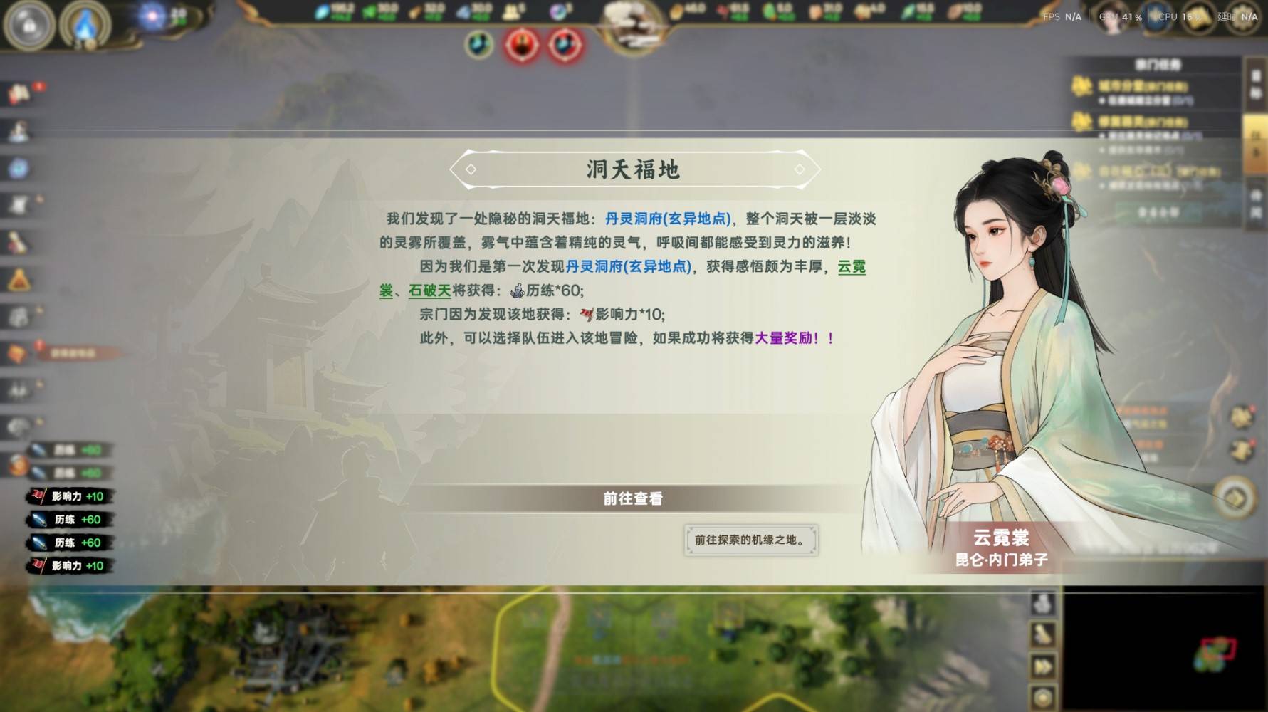 《宗門志》1.48版雙落魄仙王難度開局實錄 - 第16張