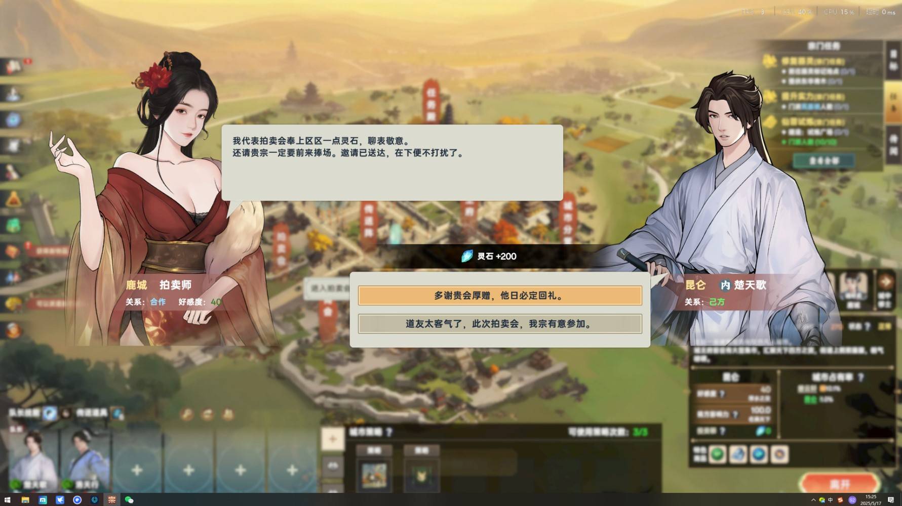 《宗門志》1.48版雙落魄仙王難度開局實錄 - 第18張