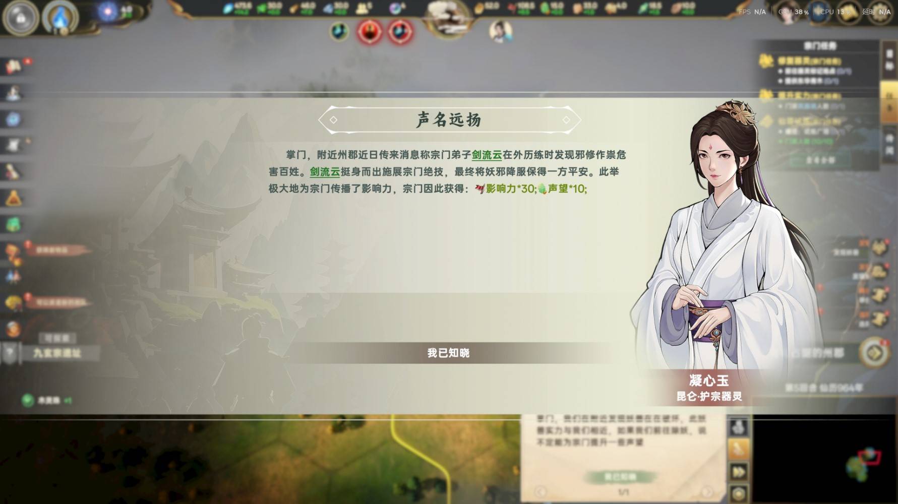 《宗門志》1.48版雙落魄仙王難度開局實錄 - 第19張