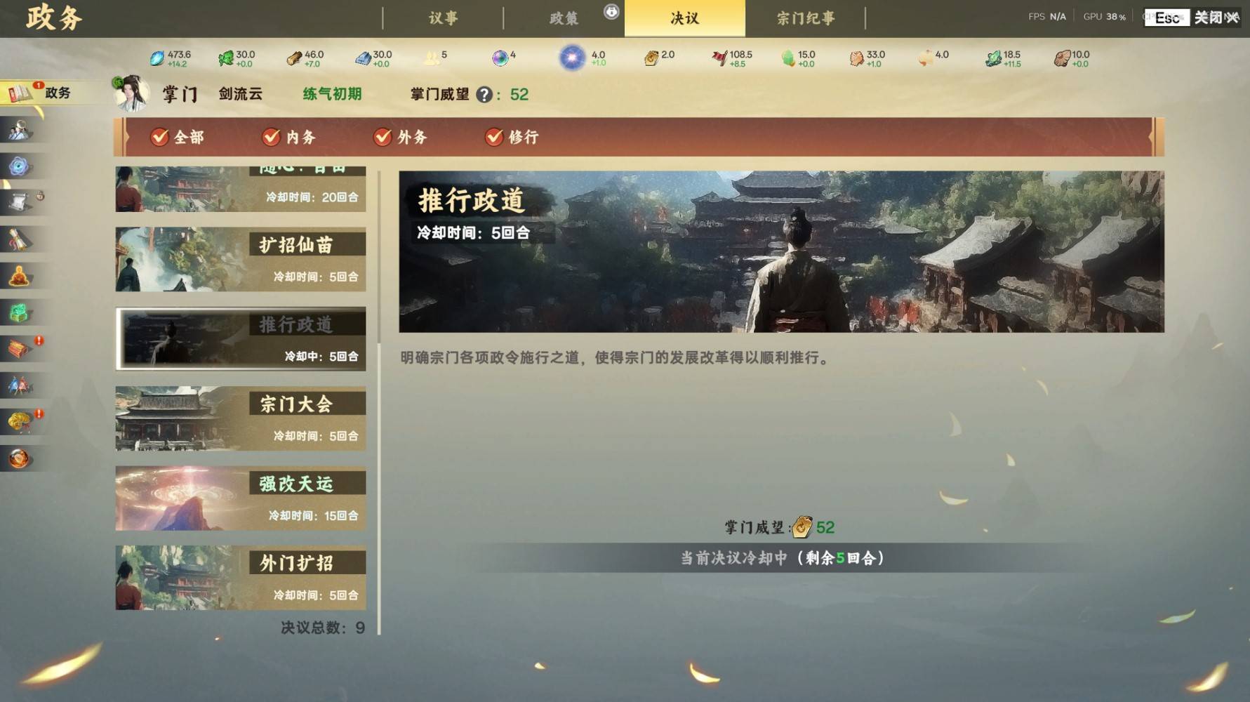 《宗門志》1.48版雙落魄仙王難度開局實錄 - 第20張