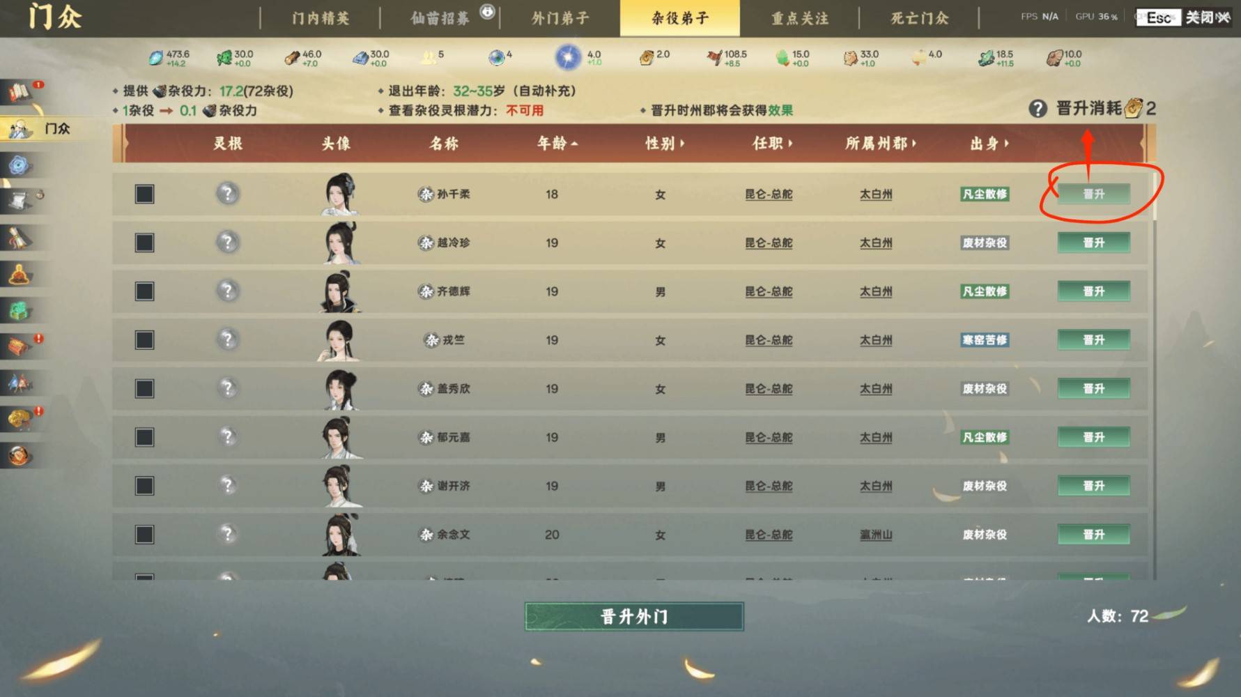 《宗門志》1.48版雙落魄仙王難度開局實錄 - 第21張