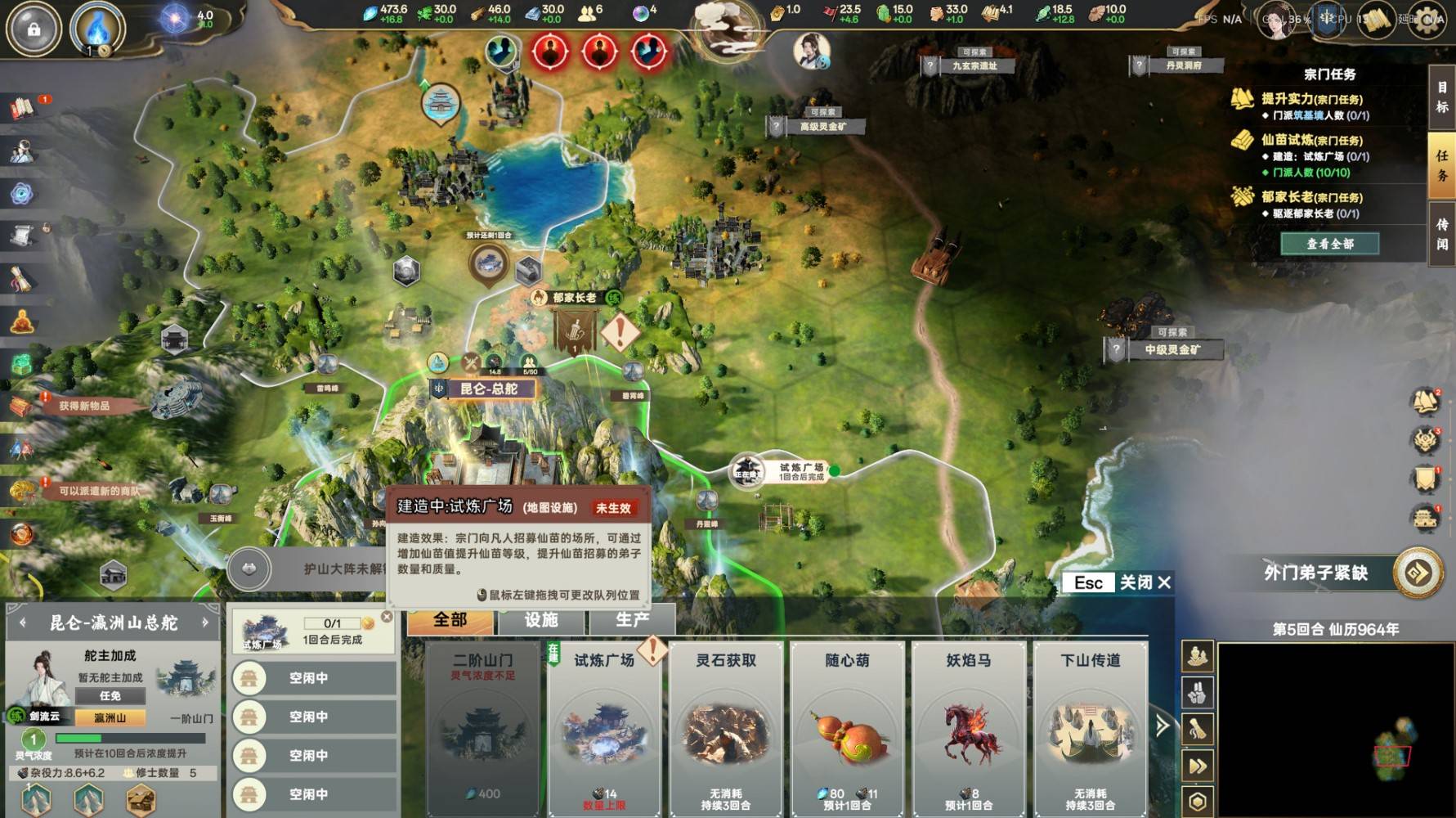 《宗門志》1.48版雙落魄仙王難度開局實錄 - 第22張