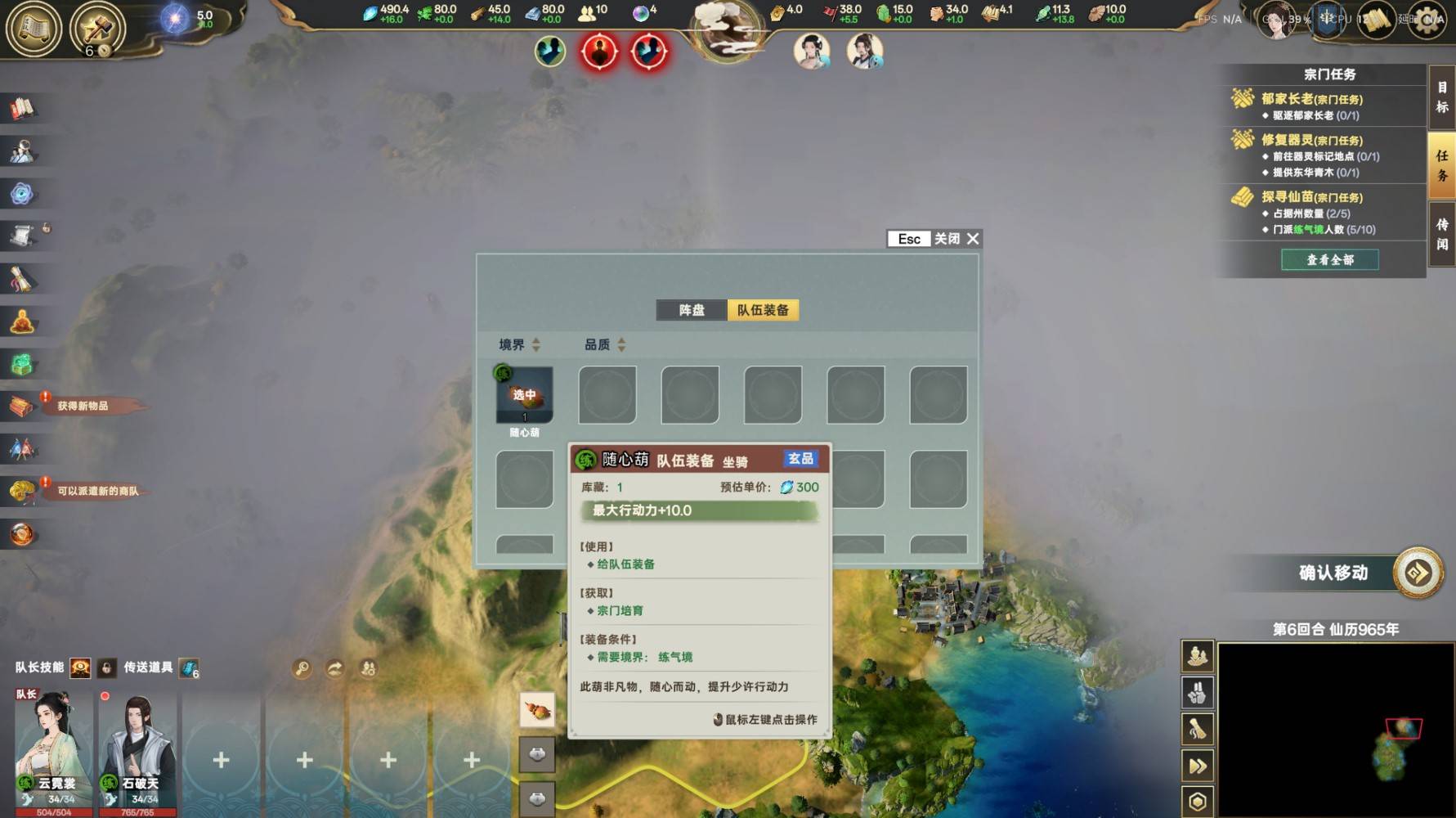 《宗門志》1.48版雙落魄仙王難度開局實錄 - 第27張
