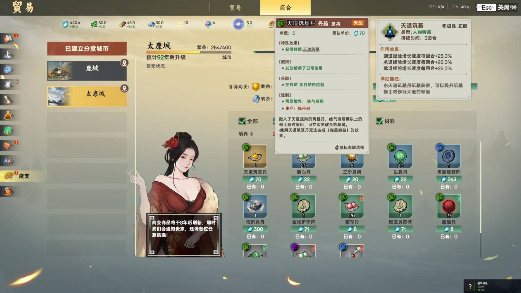 《宗門志》1.48版雙落魄仙王難度開局實錄 - 第28張