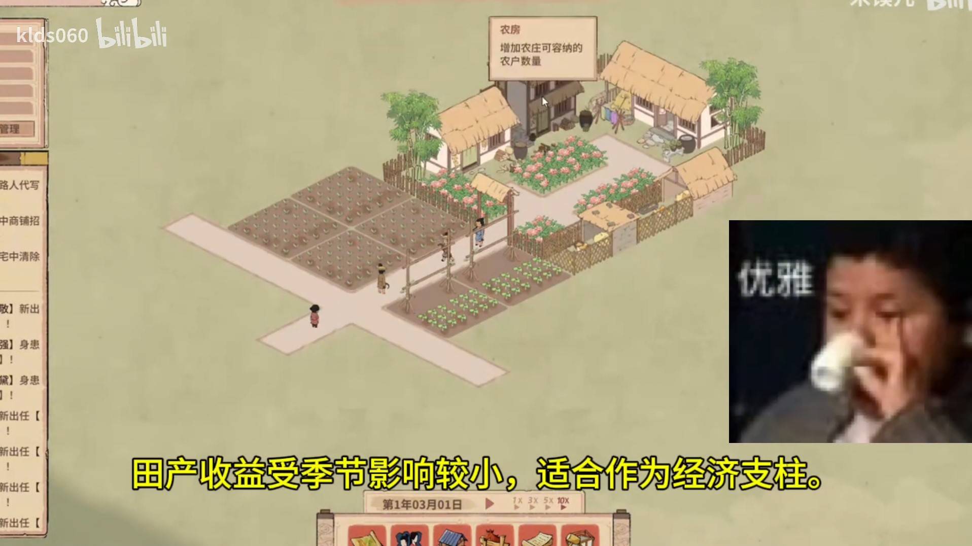 《吾今有世家》賺錢渠道分享 吾今有世家怎麼賺錢