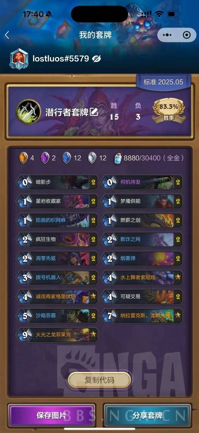 《爐石戰記》先鋒炎龍黑賜賊卡組推薦