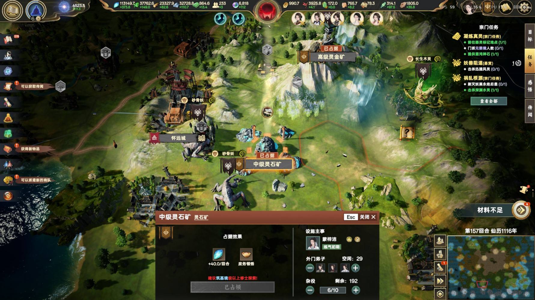 《宗门志》开局指南 开局路线与宗门、人物参数选择攻略_地图选择-首发位置