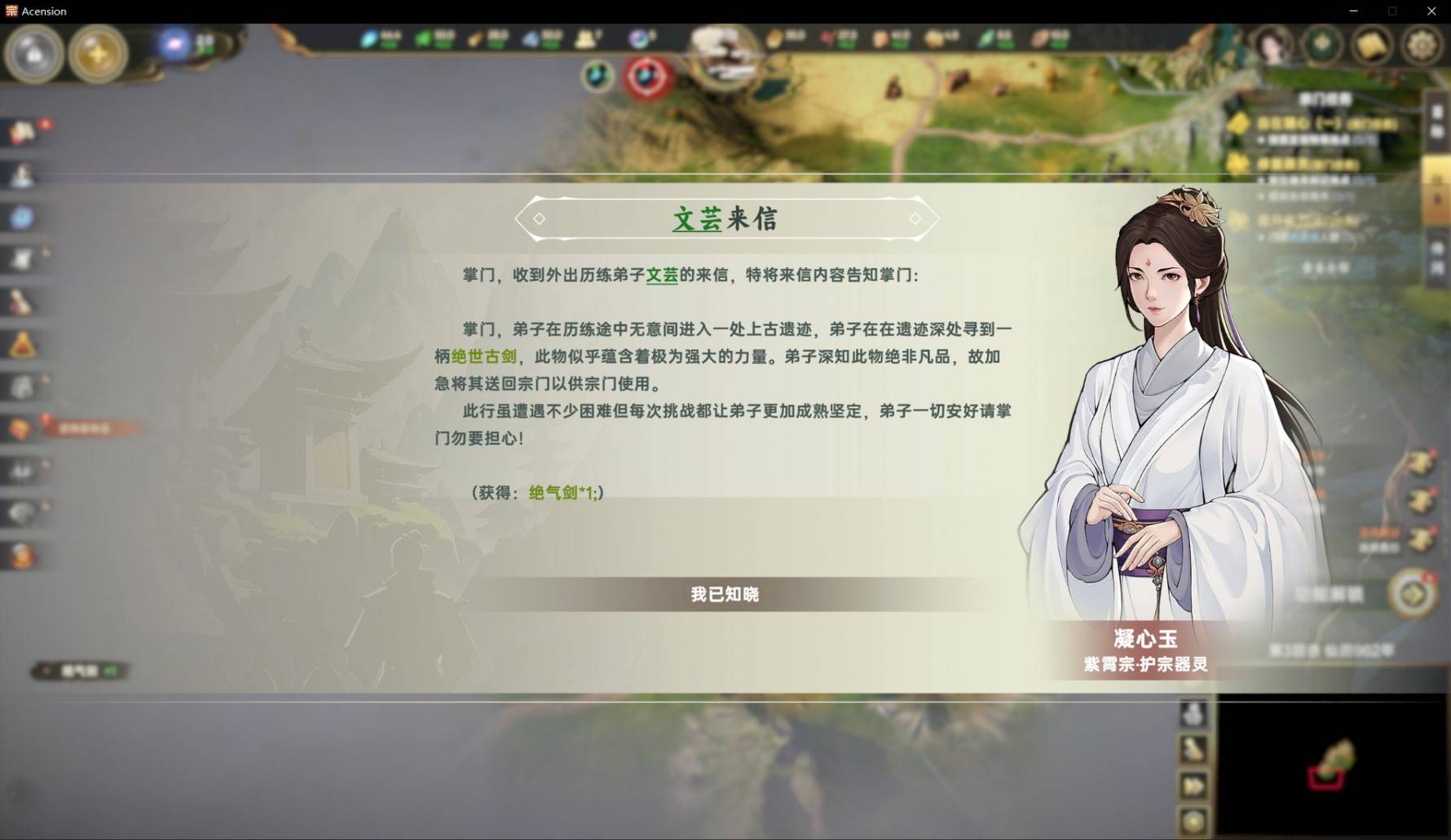 《宗门志》开局指南 开局路线与宗门、人物参数选择攻略_开局路线 - 第2张