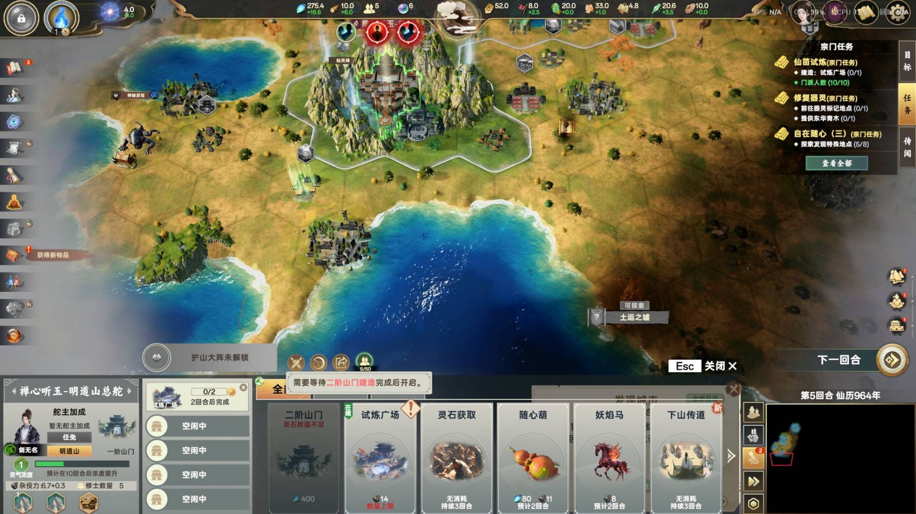 《宗门志》开局指南 开局路线与宗门、人物参数选择攻略_开局路线 - 第6张