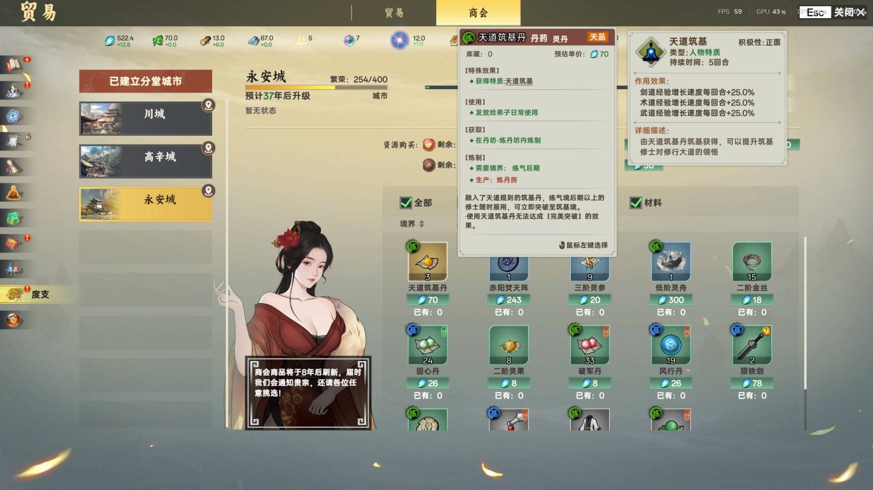 《宗门志》开局指南 开局路线与宗门、人物参数选择攻略_开局路线 - 第7张