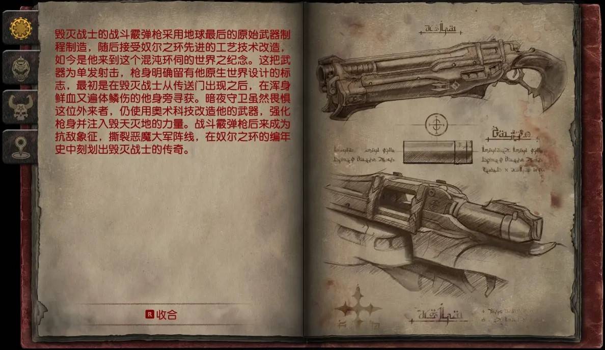 《毀滅戰士黑暗時代》全武器圖鑑