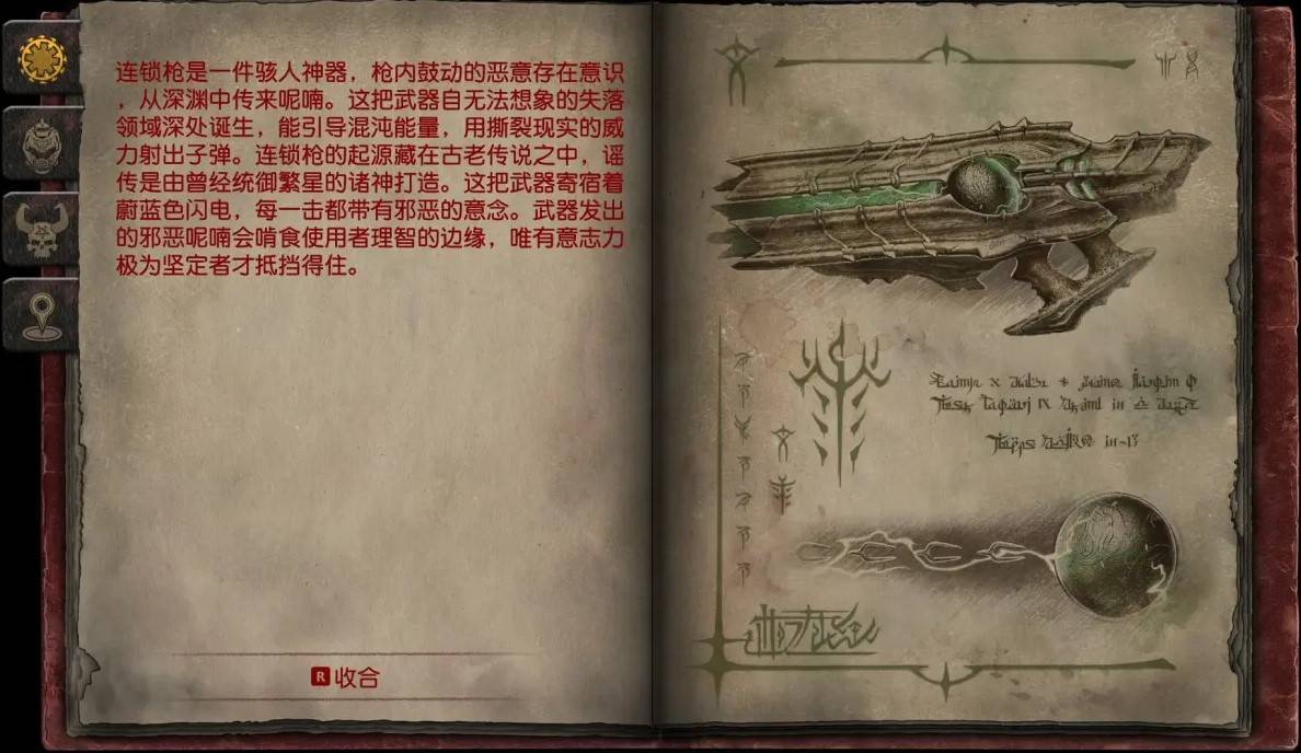 《毀滅戰士黑暗時代》全武器圖鑑 - 第11張
