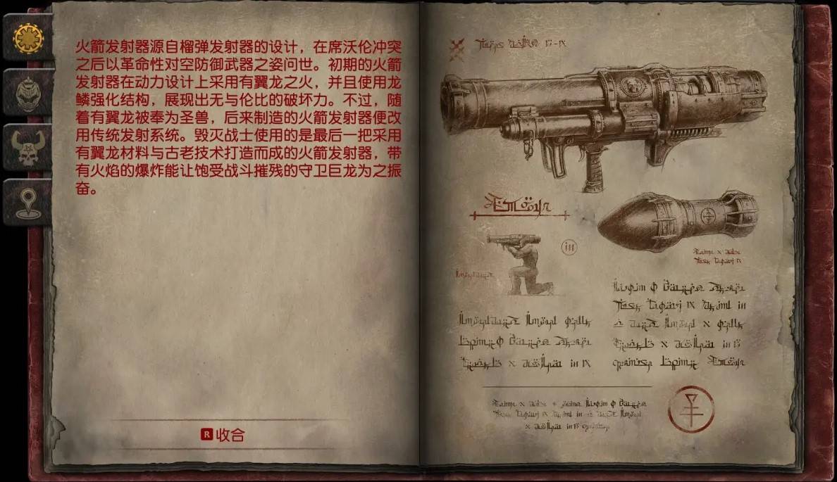 《毀滅戰士黑暗時代》全武器圖鑑 - 第12張