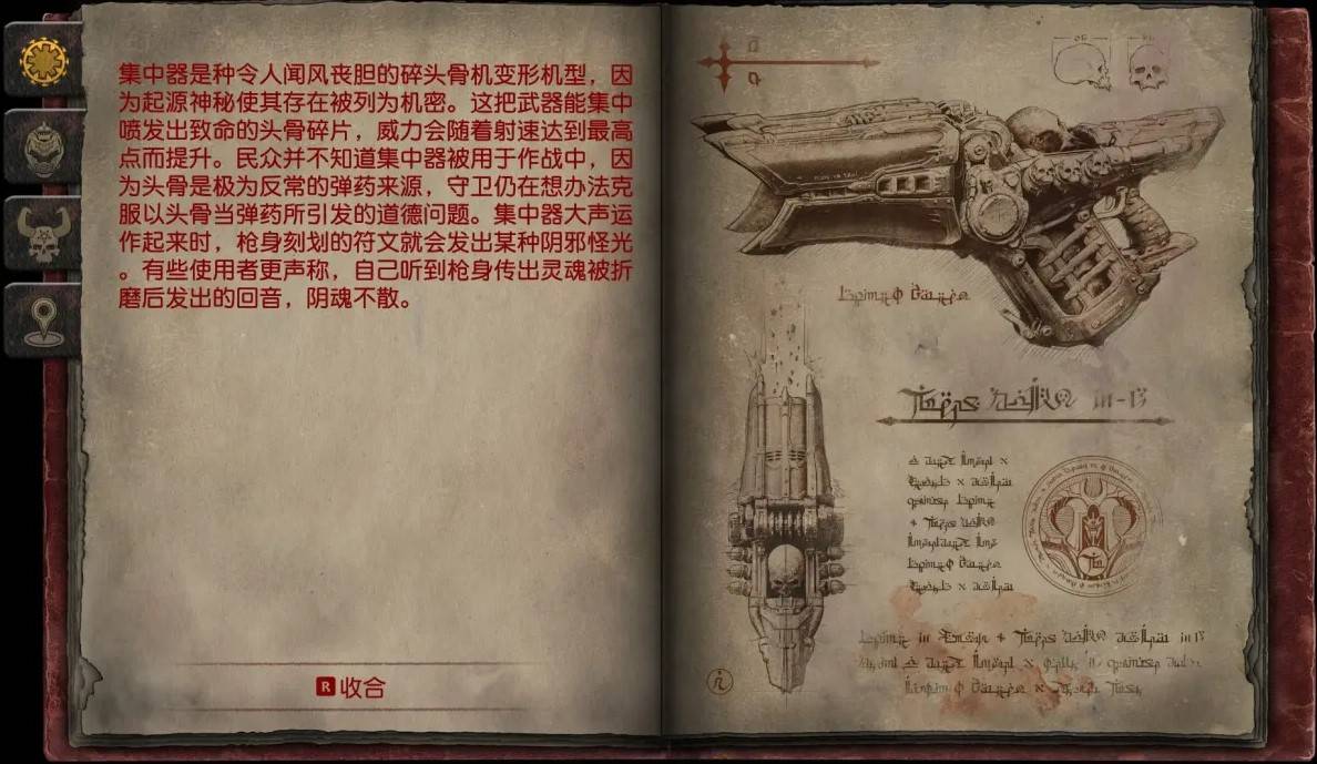 《毀滅戰士黑暗時代》全武器圖鑑 - 第13張