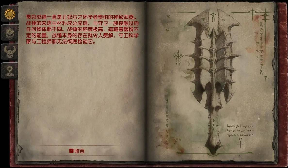 《毀滅戰士黑暗時代》全武器圖鑑 - 第15張