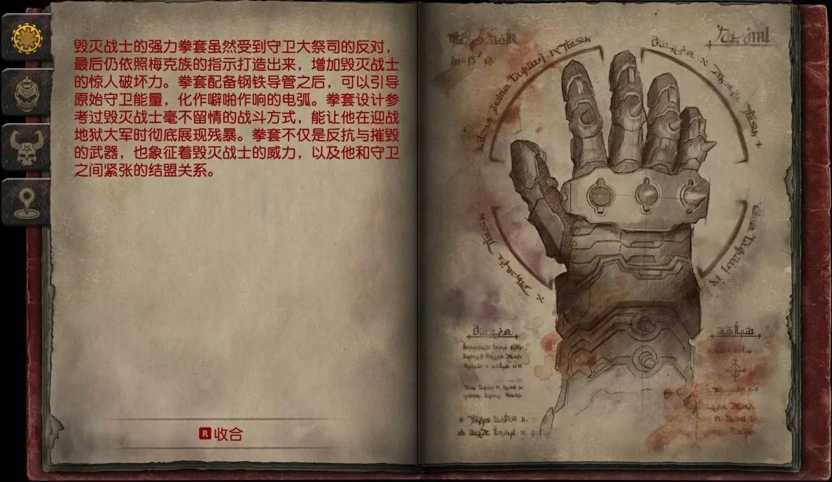 《毀滅戰士黑暗時代》全武器圖鑑 - 第2張