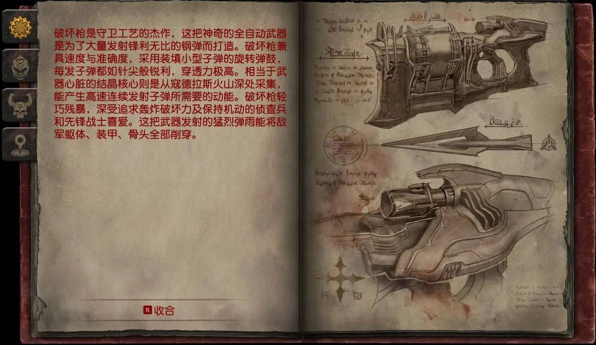 《毀滅戰士黑暗時代》全武器圖鑑 - 第3張