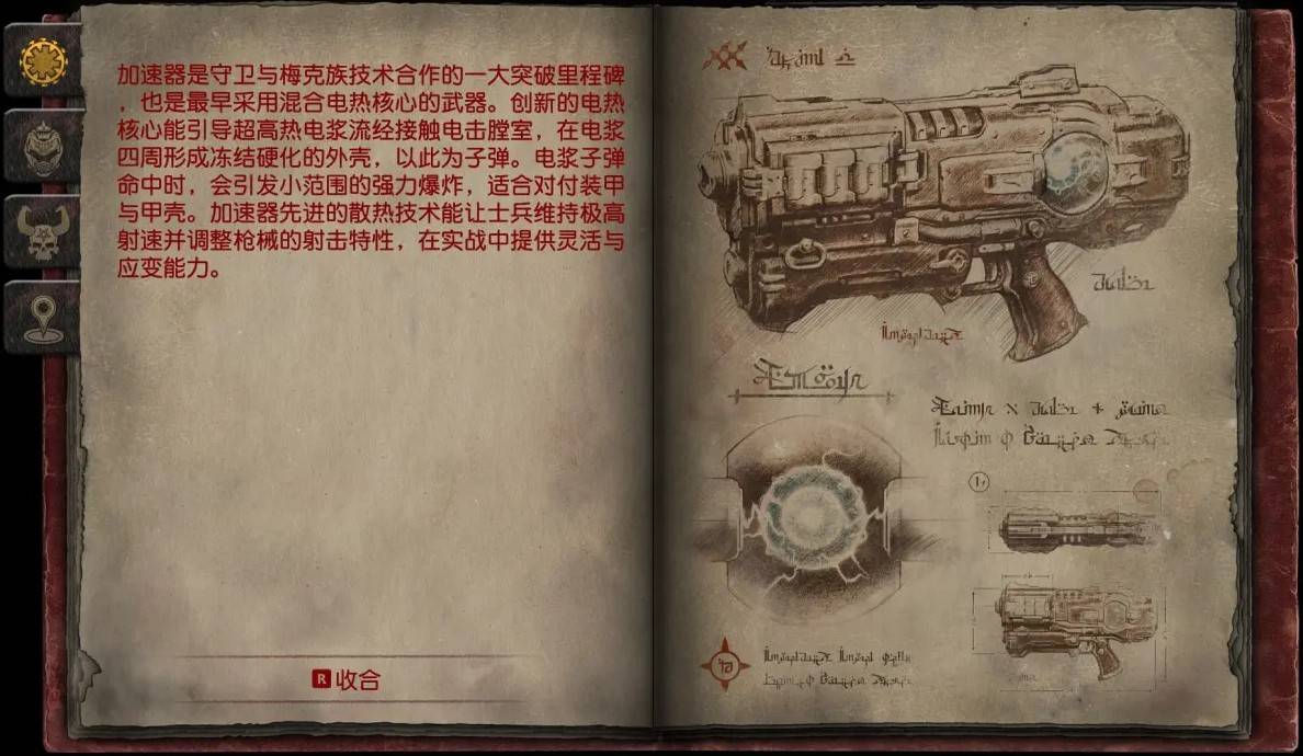 《毀滅戰士黑暗時代》全武器圖鑑 - 第5張