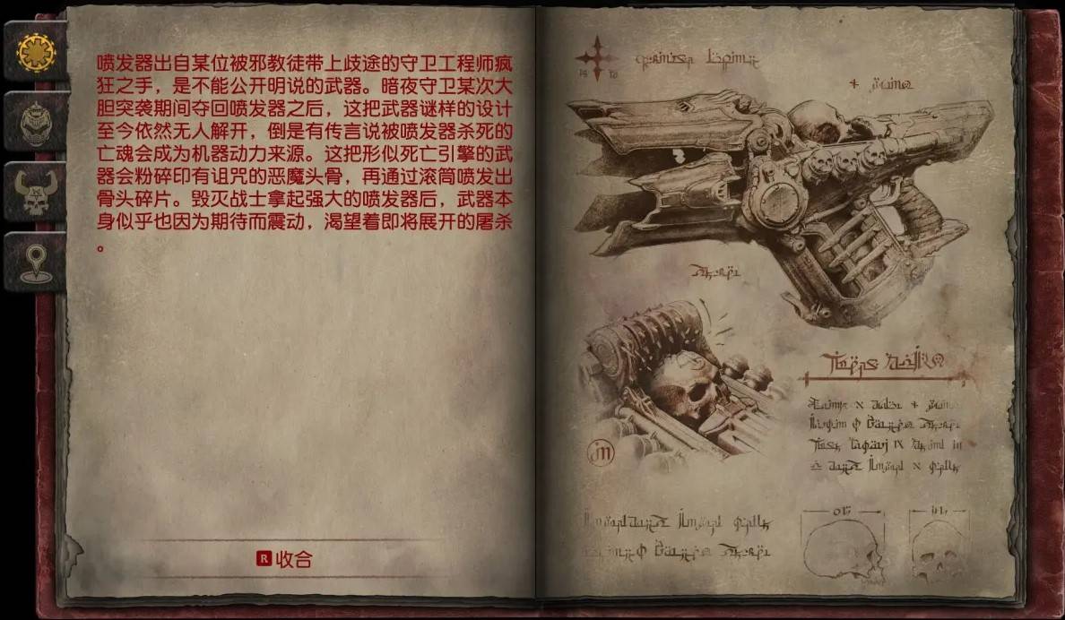《毀滅戰士黑暗時代》全武器圖鑑 - 第6張