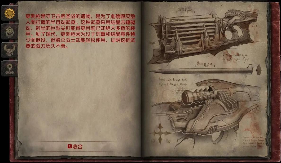 《毀滅戰士黑暗時代》全武器圖鑑 - 第7張