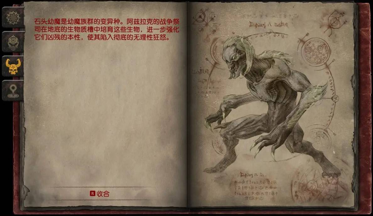 《毁灭战士黑暗时代》全怪物图鉴 - 第9张