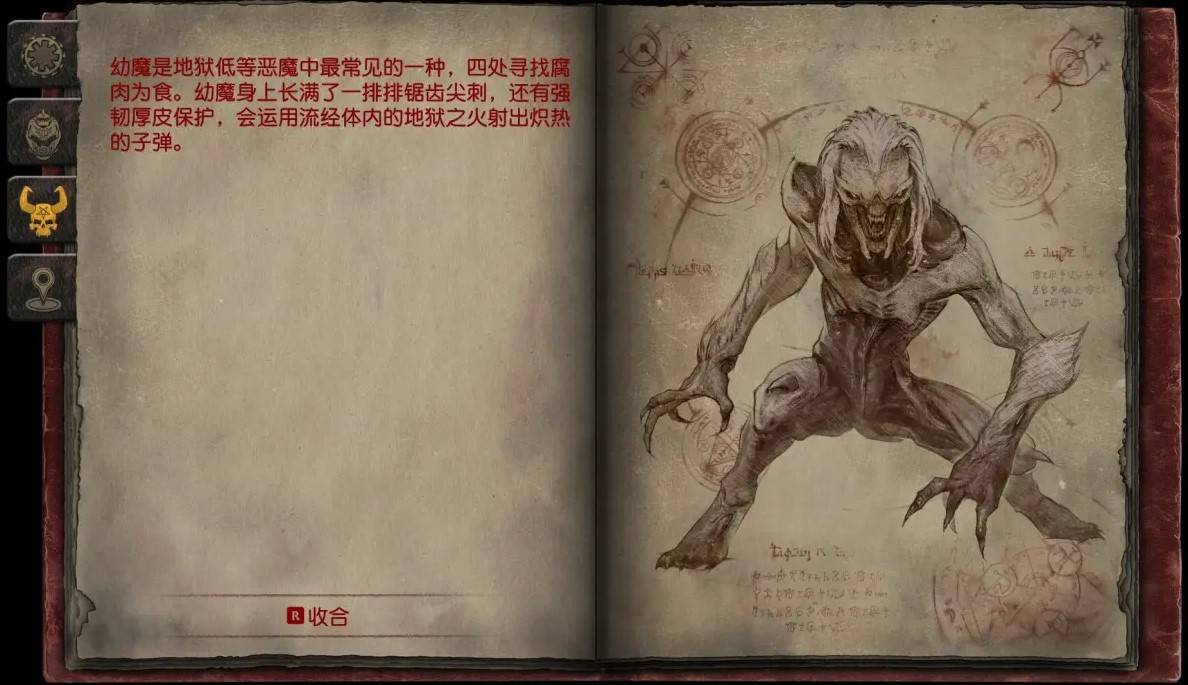 《毁灭战士黑暗时代》全怪物图鉴
