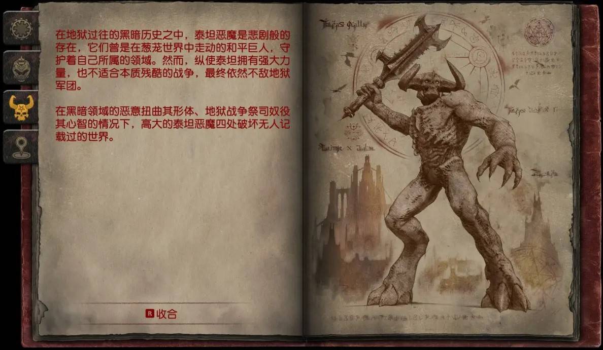《毁灭战士黑暗时代》全怪物图鉴 - 第12张