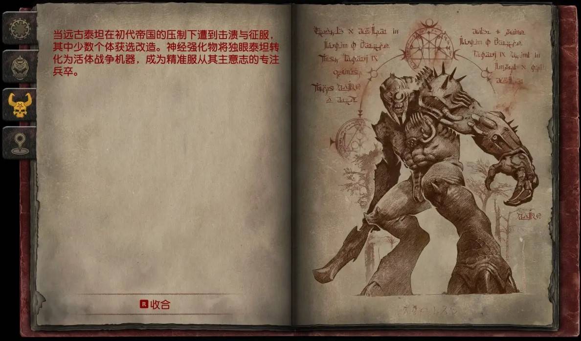 《毁灭战士黑暗时代》全怪物图鉴 - 第13张