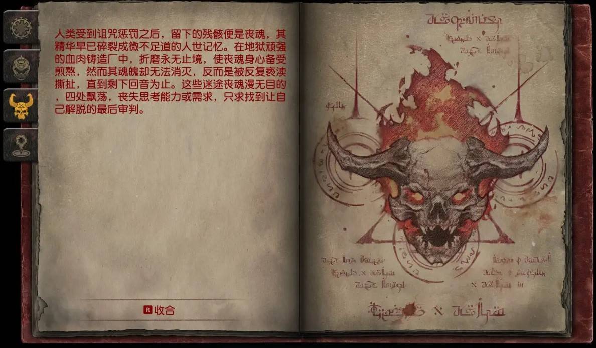 《毁灭战士黑暗时代》全怪物图鉴 - 第14张