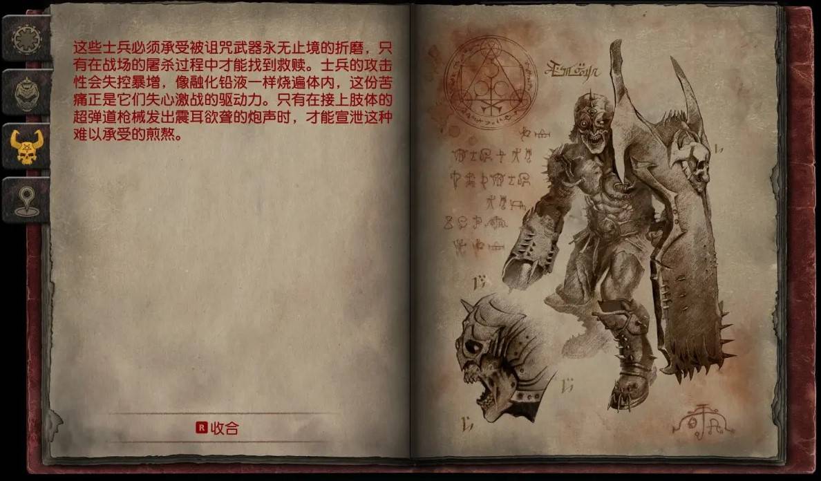 《毁灭战士黑暗时代》全怪物图鉴 - 第15张