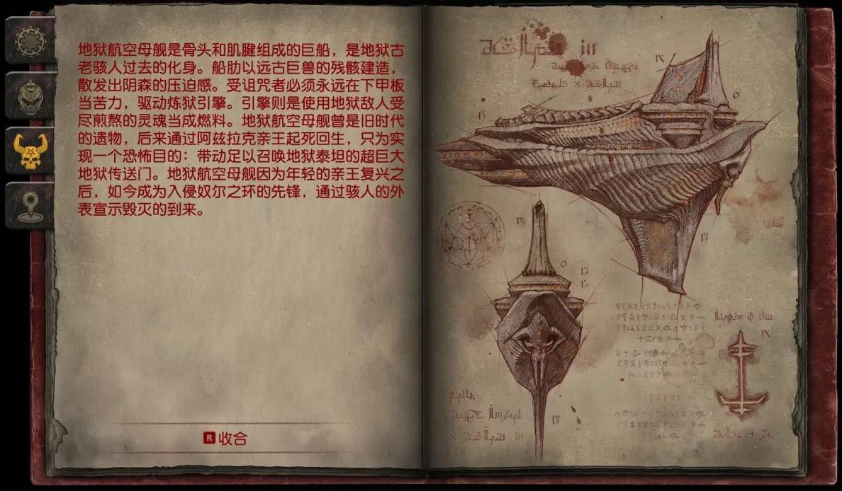 《毁灭战士黑暗时代》全怪物图鉴 - 第18张
