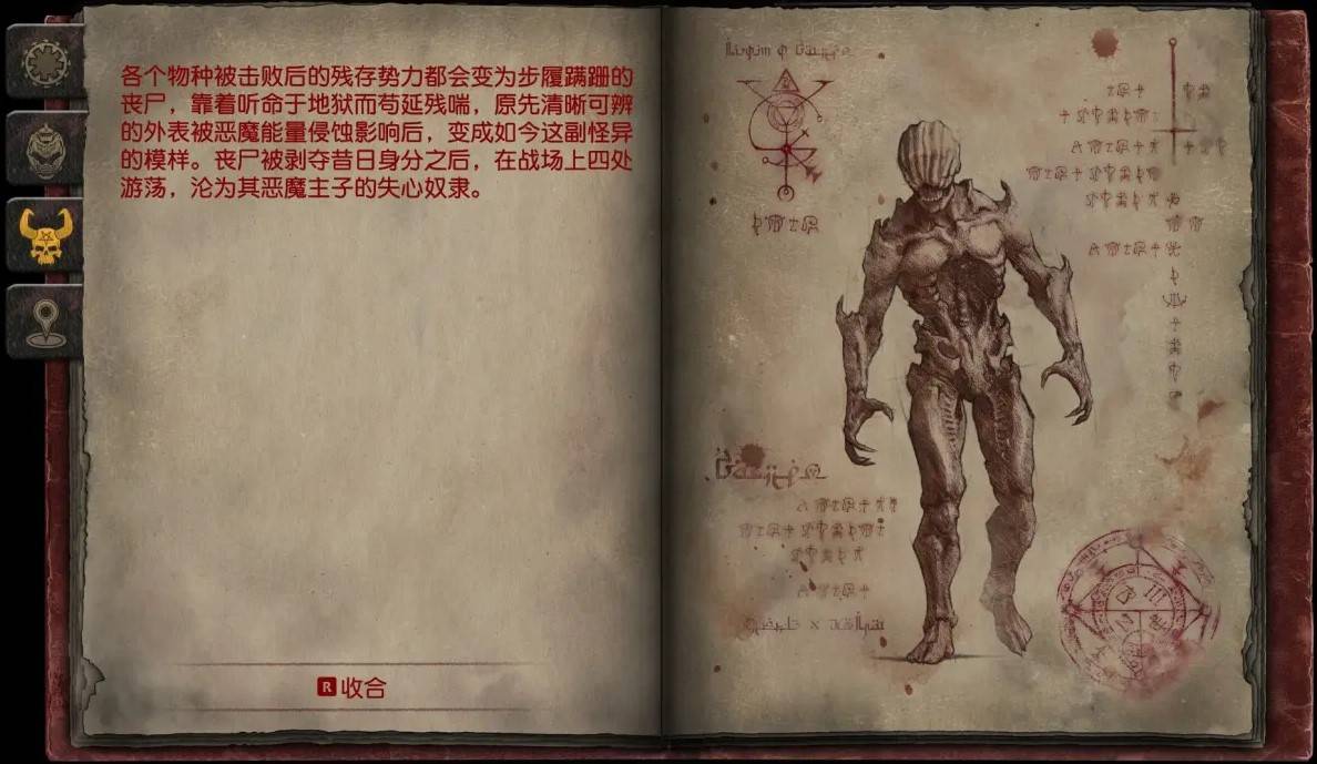 《毁灭战士黑暗时代》全怪物图鉴 - 第2张