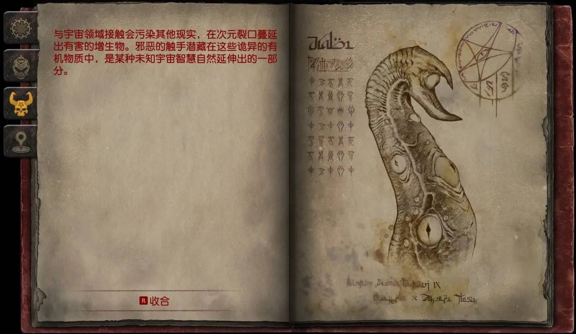 《毁灭战士黑暗时代》全怪物图鉴 - 第21张
