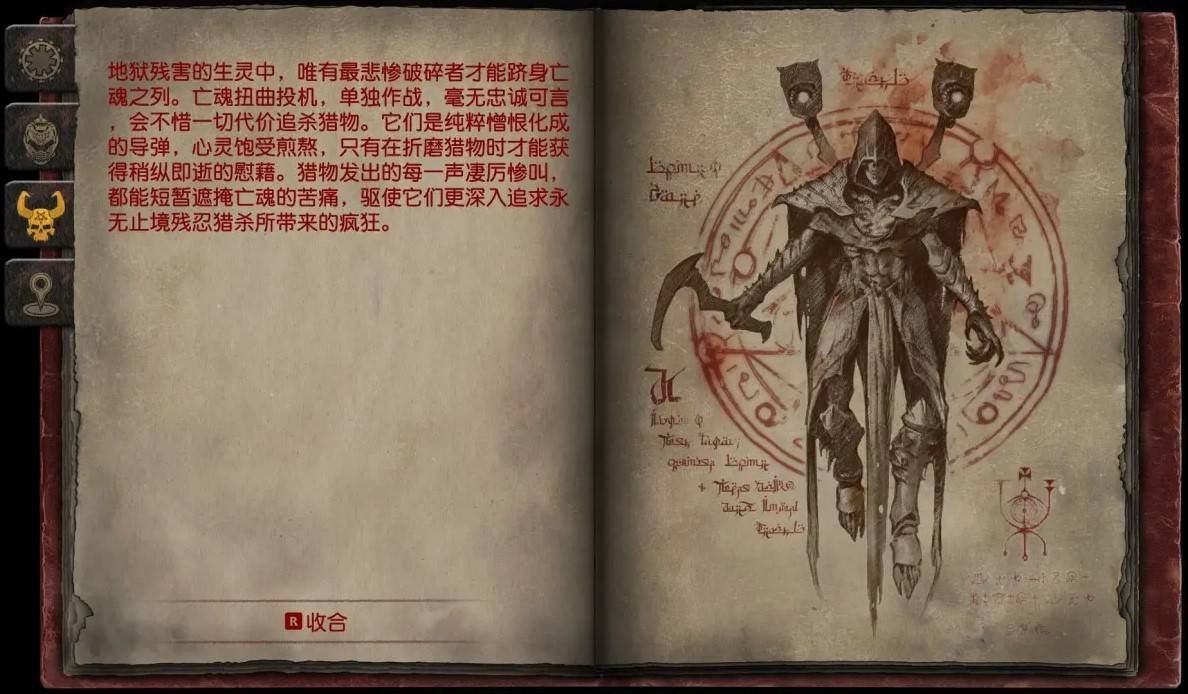 《毁灭战士黑暗时代》全怪物图鉴 - 第22张