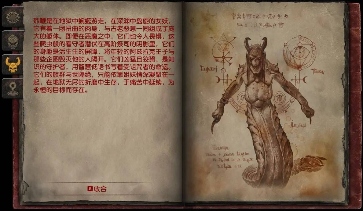 《毁灭战士黑暗时代》全怪物图鉴 - 第23张