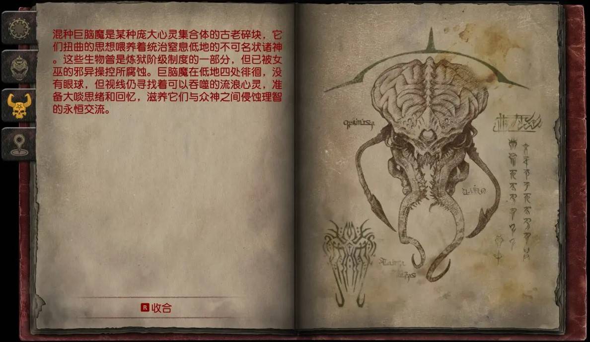 《毁灭战士黑暗时代》全怪物图鉴 - 第25张