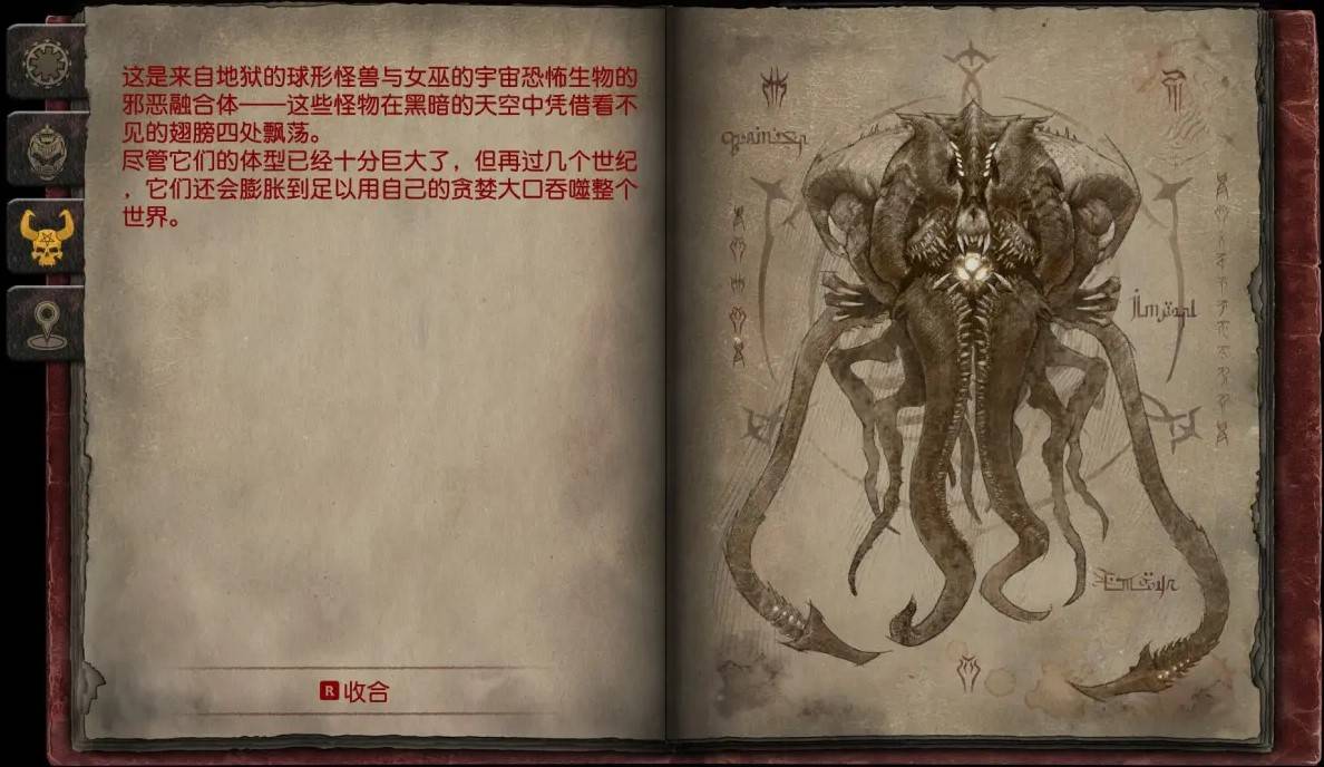 《毁灭战士黑暗时代》全怪物图鉴 - 第26张