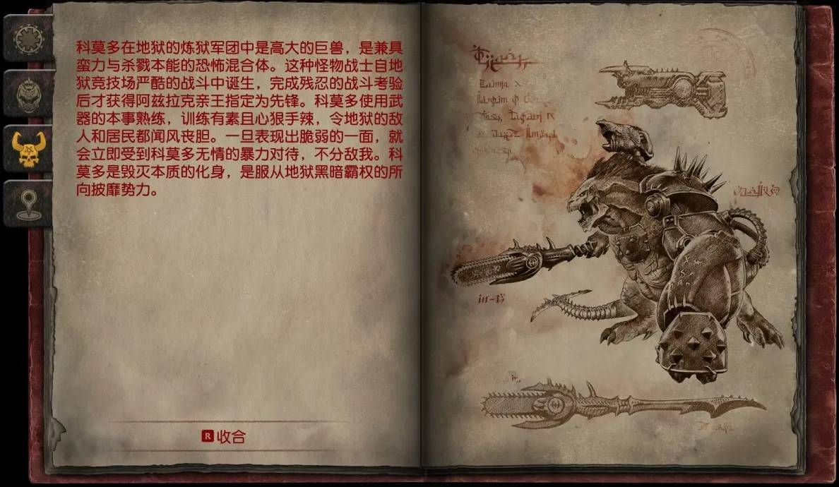 《毁灭战士黑暗时代》全怪物图鉴 - 第27张