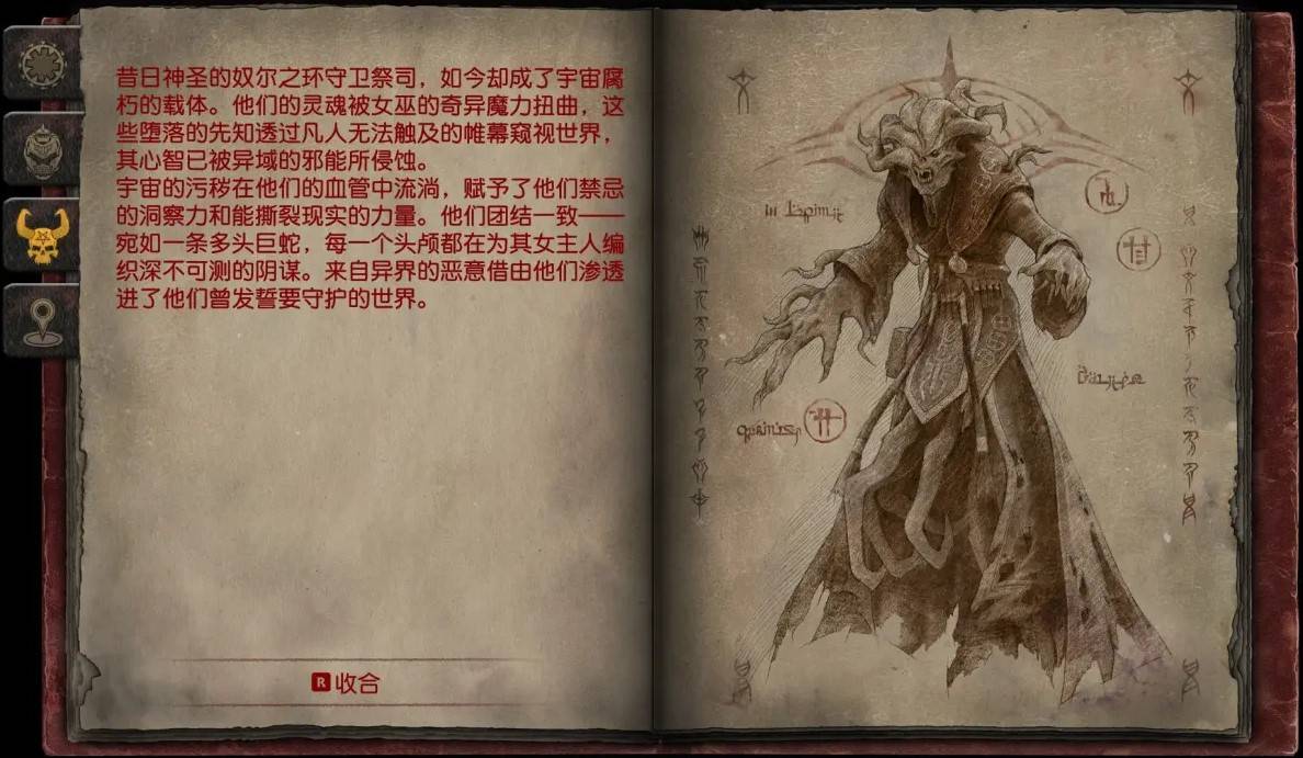 《毁灭战士黑暗时代》全怪物图鉴 - 第29张