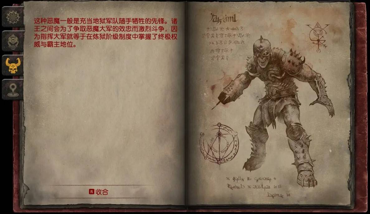 《毁灭战士黑暗时代》全怪物图鉴 - 第3张