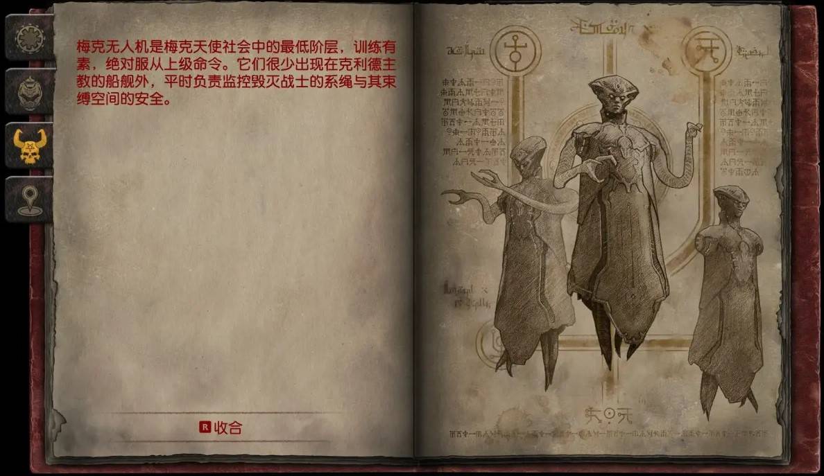 《毁灭战士黑暗时代》全怪物图鉴 - 第30张
