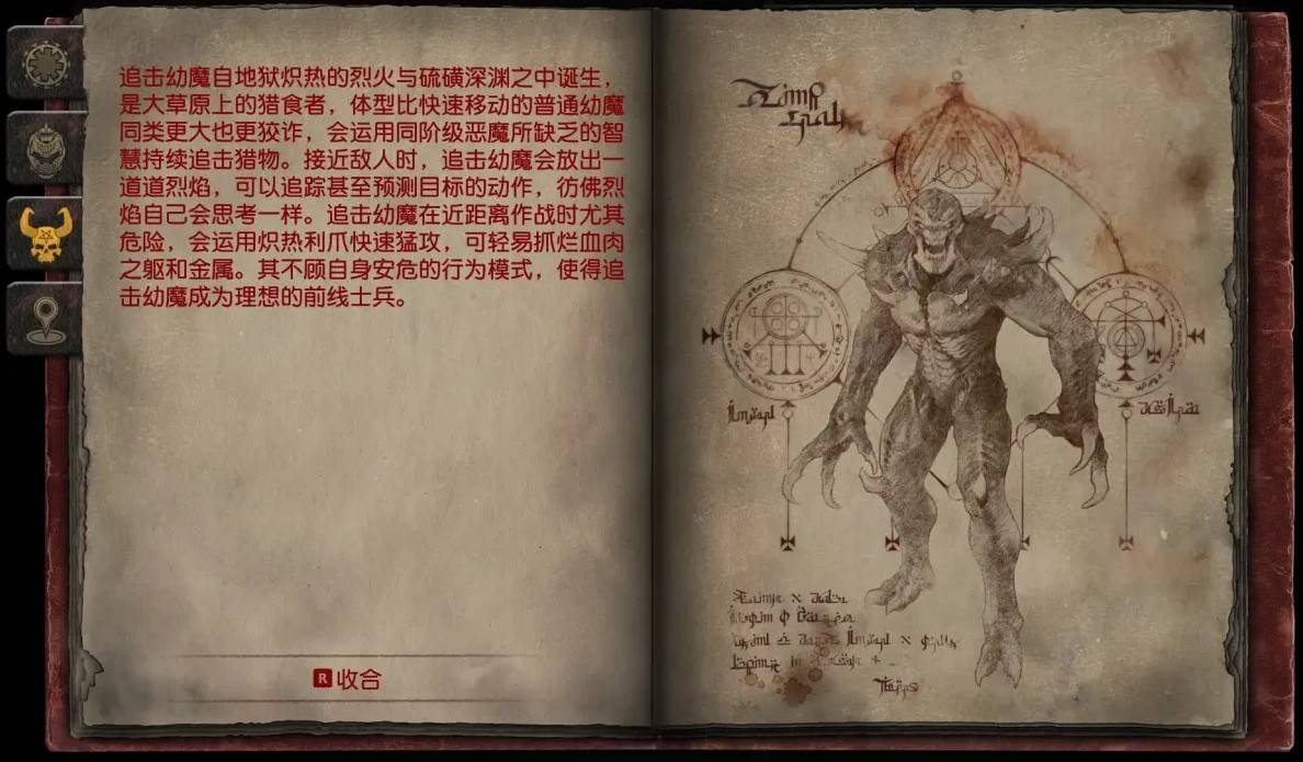《毁灭战士黑暗时代》全怪物图鉴 - 第4张